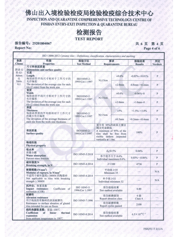 重慶科磊商貿有限公司